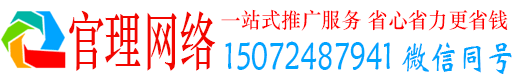 阿合奇官理推广信息流